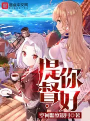 Admiral, Hello