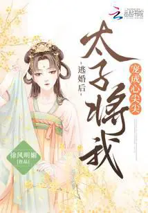 After Escaping from the Marriage, the Crown Prince Started Pampering Me