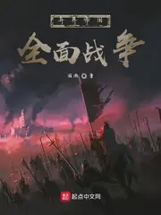 Alien Empire Total War