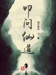 Ask Immortal Way
