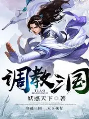 Back to the Three Kingdoms