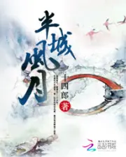 Bancheng Fengyue