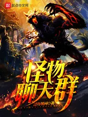 Boss Monster Chat Group