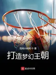 Build a Dream Dynasty