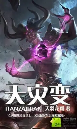 Cataclysmic Transformation