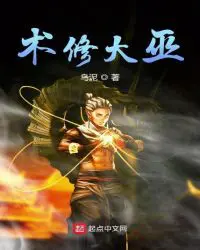 Cultivation Technique of the Great Witch