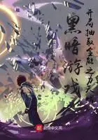 Dark Game, Draw the Talent of Almighty Power at the Beginning