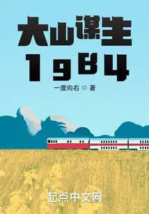 Dashan Makes a Living 1984
