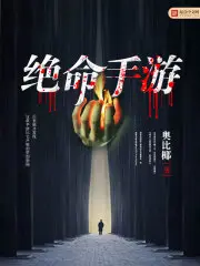Desperate Mobile Game