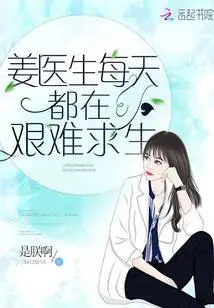Doctor Jiang Struggles To Survive Every Day