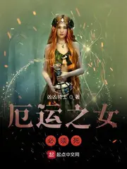 Doom Girl Must Die