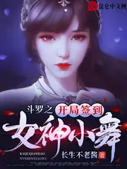 Douluo: Opening Sign To the Goddess Xiaowu