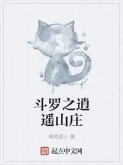 Douluo Xiaoyao Villa