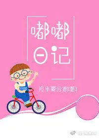 Dudu’s Diary