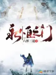 Eternal Gate