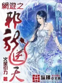 Evil Dragon Against The Heaven
