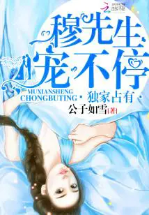 Exclusive Property: Mr. Mu’s Favorite