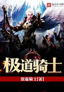 Extreme Knight