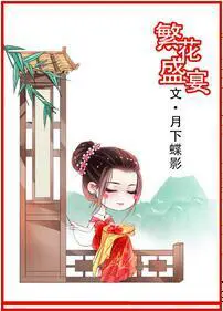 Feast of Flowers