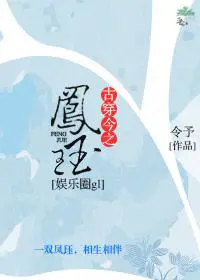 Feng Jue of Ancient and Modern