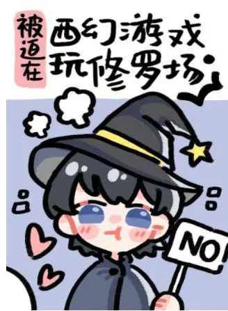 Forced To Play Shura Field In Western Fantasy Games