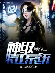 God-level Agent System
