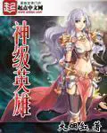 God Rank Hero