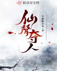 Immortal Voices