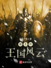 King’s Kingdom