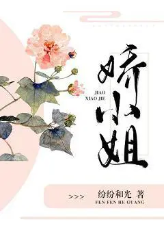 Lady Jiao