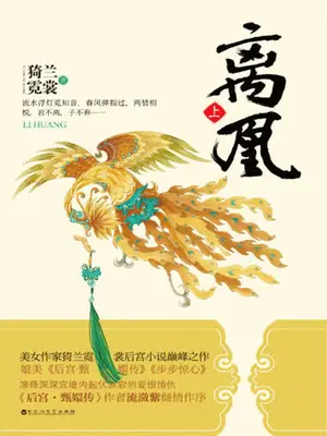 Li Huang