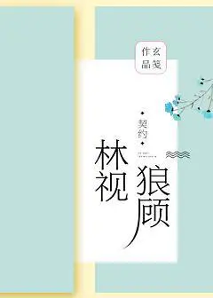 Lin Shilang Gu (GL)