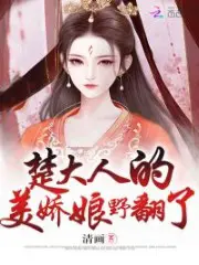Lord Chu’s Wife is Wild