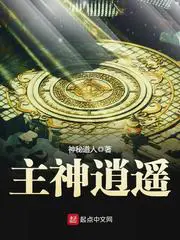 Lord God Xiaoyao