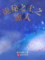 Lord of the Mysteries: Traveler