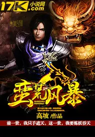 Man Huang Feng Bao
