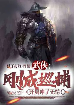 Martial Arts: Just Finished the Patrol, the Beginning is Ruthless
