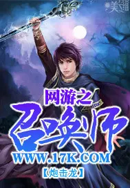 Master Summoner Online