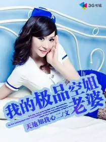 My Best Stewardess Wife