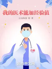 My Medical Skills Give Me Experiences
