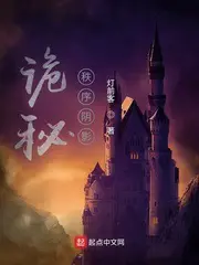 Mystery: Shadow of Order