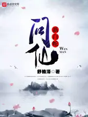 New White Snake Asking Immortals