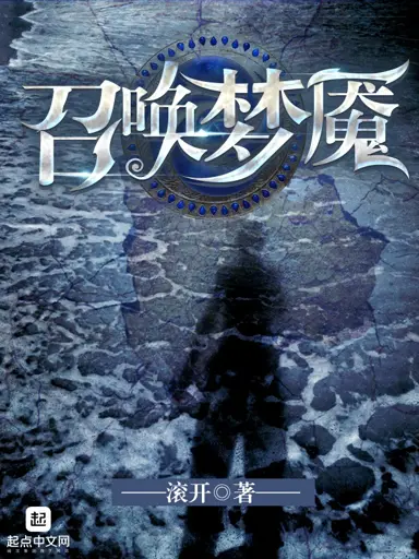 Nightmare’s Call (Summoner of Nightmares)