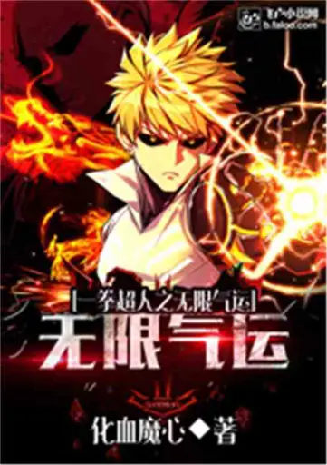 One Punch Man’s Unlimited Luck
