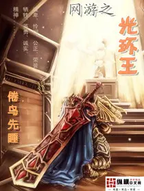 Online Game: The King of the New World