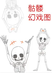 Phantom Skeleton Painting