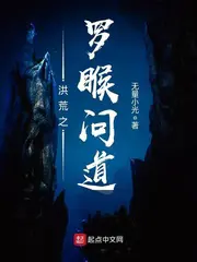 Prehistoric Luo Hu Asking the Way