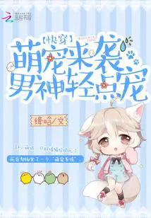 Quick Transmigration: Male God Please Spoil Lighter