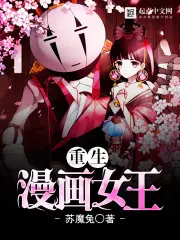 Rebirth of the Comic Queen