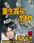 Reborn Oligarchs 1991